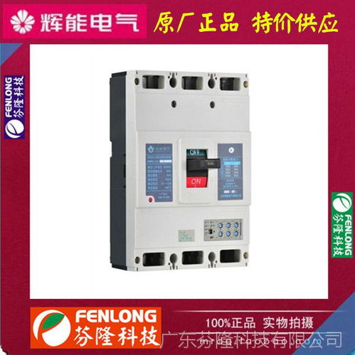 原廠(chǎng)正品特價(jià)供應(yīng) HNM2-160C輝能塑殼斷路器及其在配電開(kāi)關(guān)控制設(shè)備研發(fā)中的關(guān)鍵角色