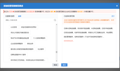 鄭州注冊生產水泥管道的建材公司及日用品銷售全流程與費用詳解