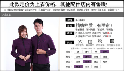 專業制服，塑造形象 探秘酒店餐飲與休閑服務行業工裝