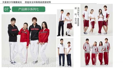 貴陽民辦學校專屬定制 100cm-160cm中學生運動套裝校服訂購指南