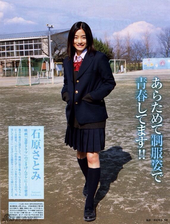 日本女優(yōu)制服姿大比拼 誰才是最可愛的風(fēng)景線？